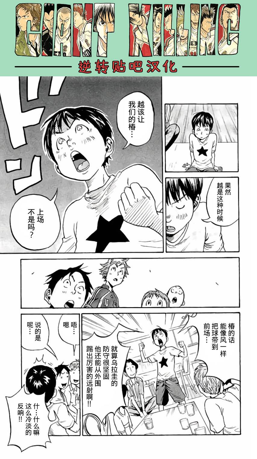 逆转监督韩漫全集-第377话无删减无遮挡章节图片 