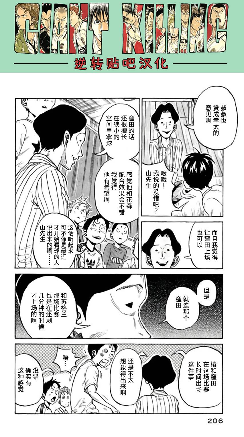 逆转监督韩漫全集-第377话无删减无遮挡章节图片 