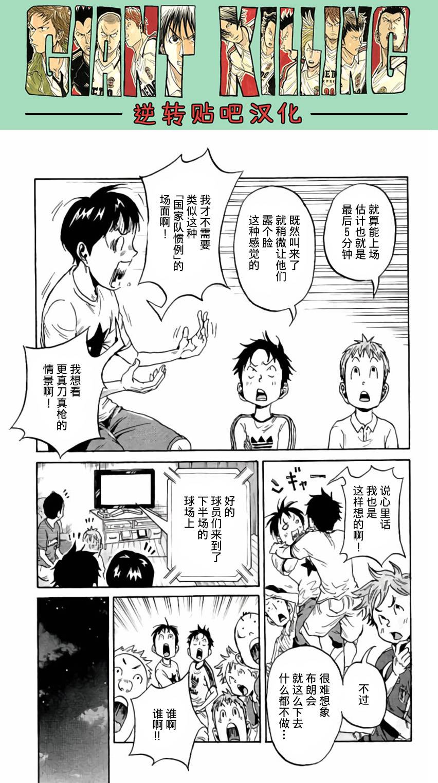 逆转监督韩漫全集-第377话无删减无遮挡章节图片 