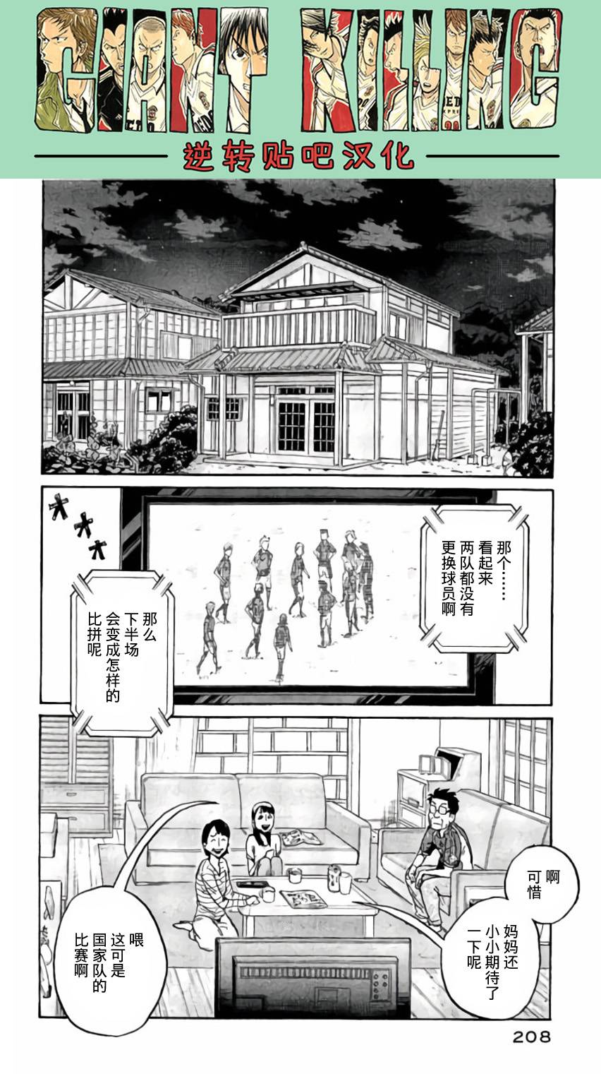 逆转监督韩漫全集-第377话无删减无遮挡章节图片 