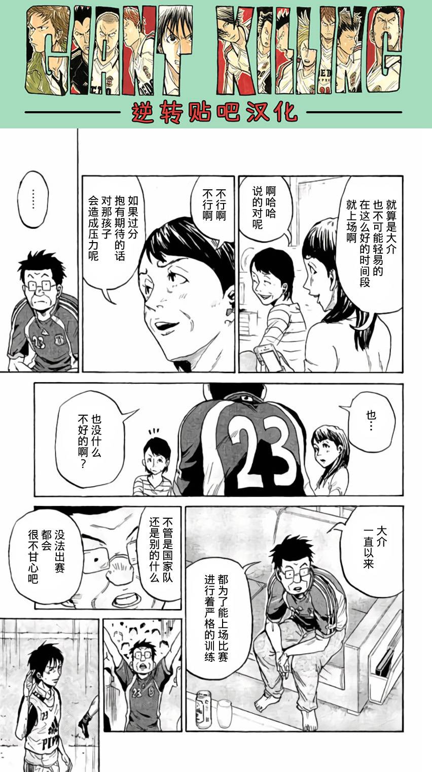 逆转监督韩漫全集-第377话无删减无遮挡章节图片 