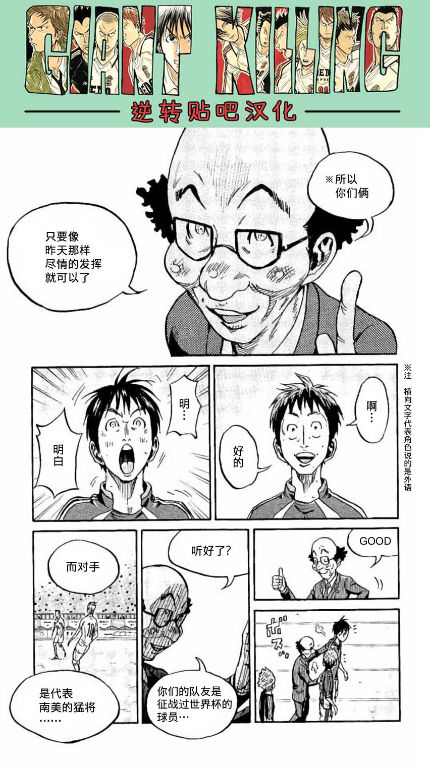 逆转监督韩漫全集-第378话无删减无遮挡章节图片 