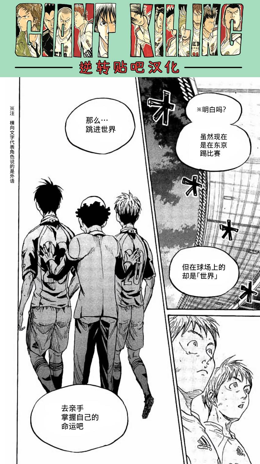 逆转监督韩漫全集-第378话无删减无遮挡章节图片 