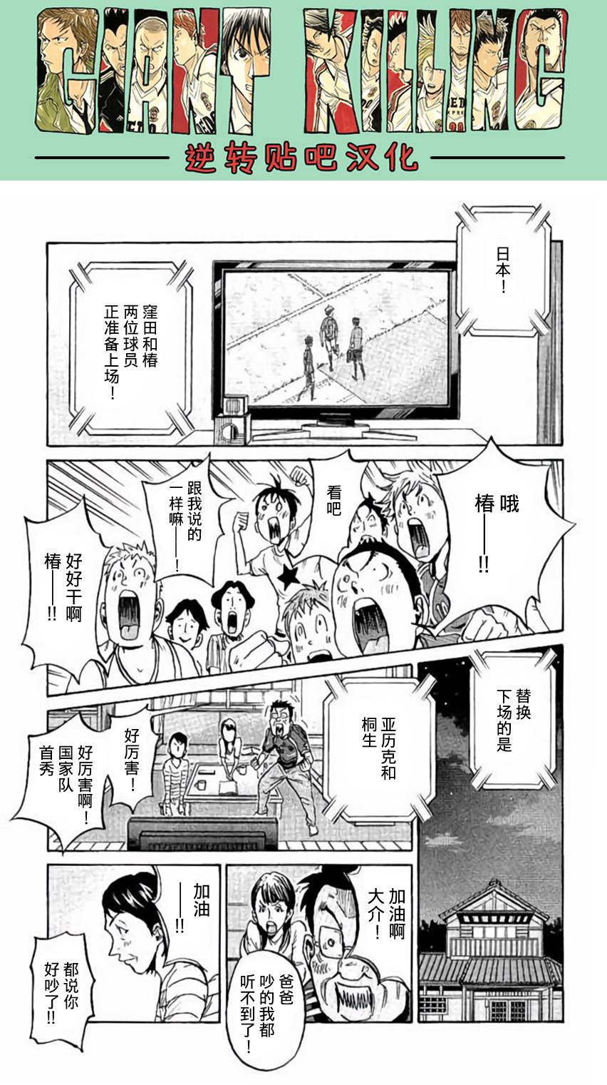 逆转监督韩漫全集-第378话无删减无遮挡章节图片 