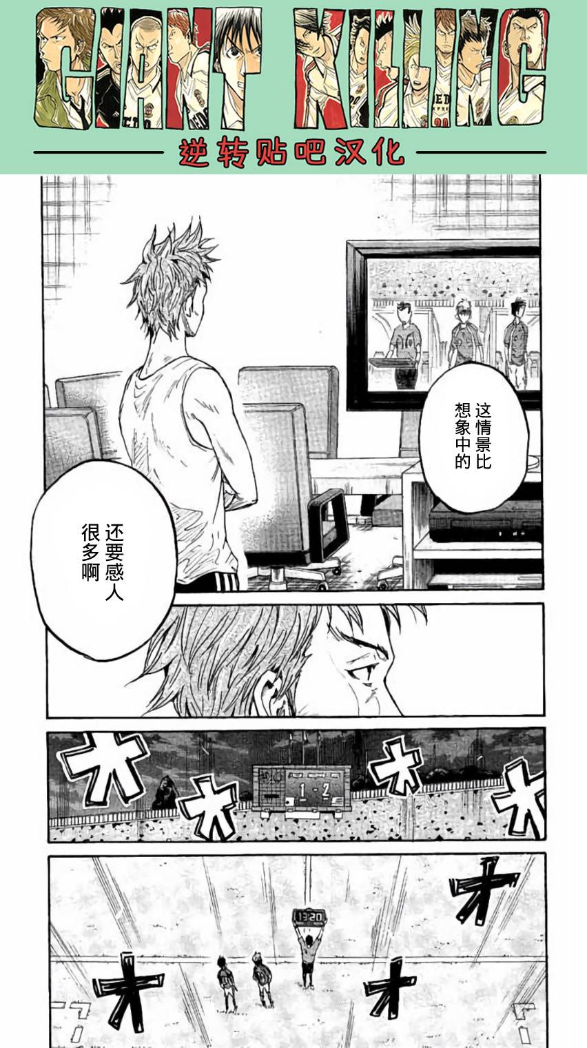 逆转监督韩漫全集-第378话无删减无遮挡章节图片 