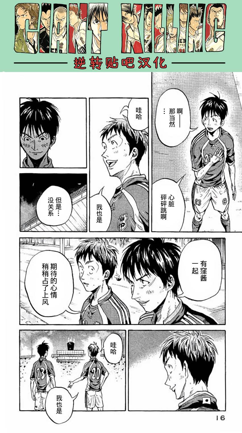 逆转监督韩漫全集-第378话无删减无遮挡章节图片 