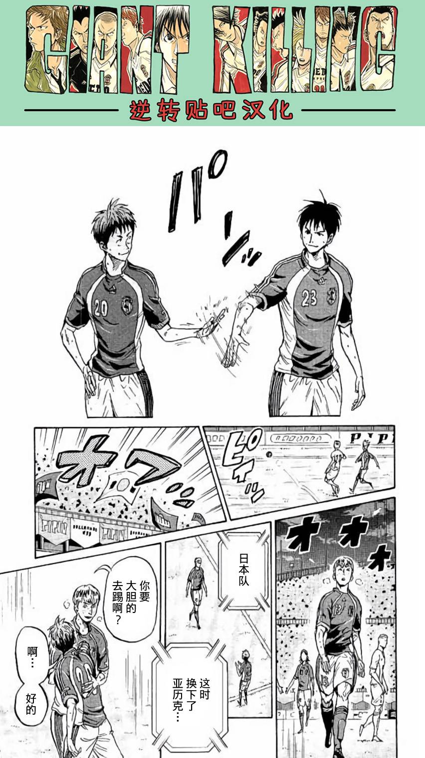 逆转监督韩漫全集-第378话无删减无遮挡章节图片 
