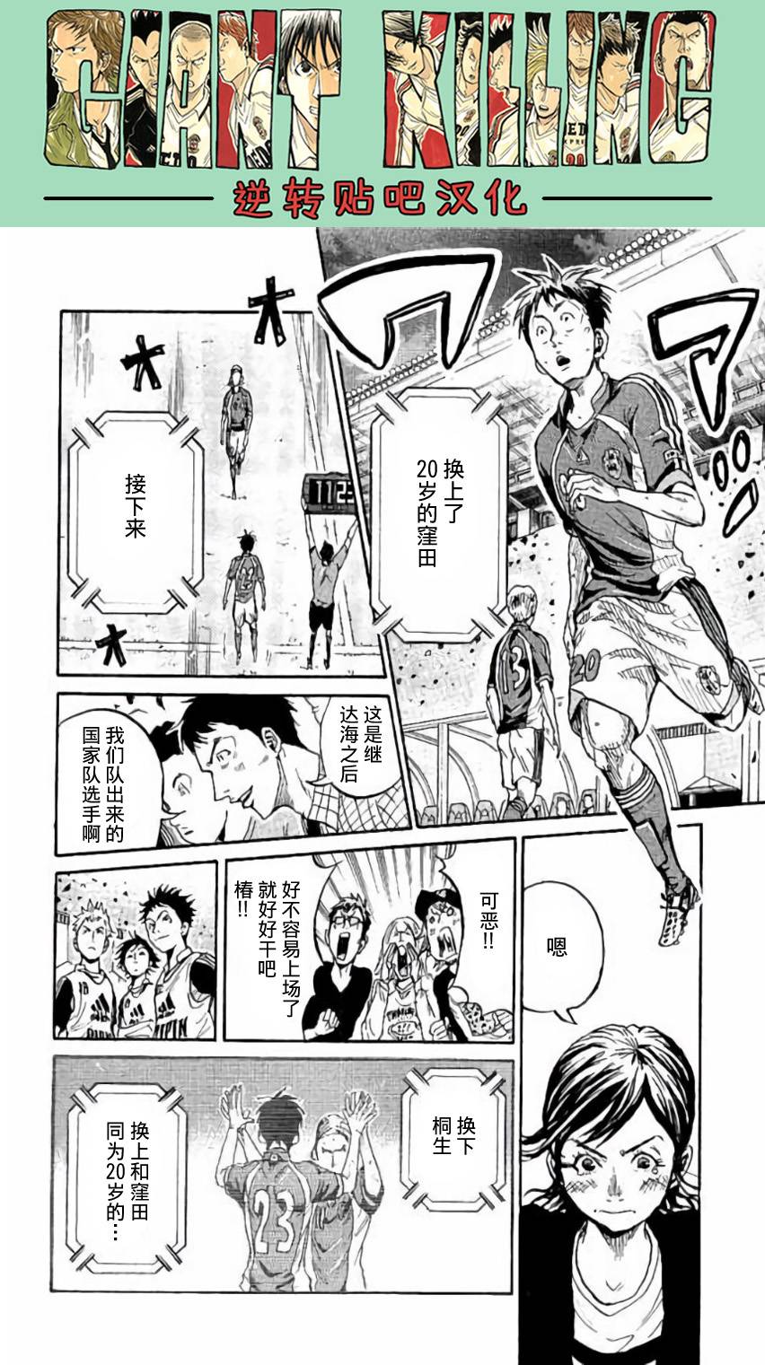 逆转监督韩漫全集-第378话无删减无遮挡章节图片 