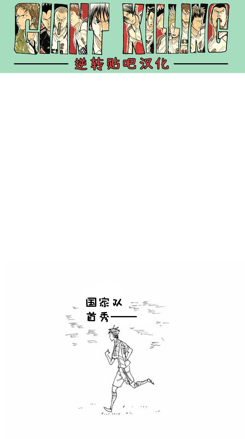 逆转监督韩漫全集-第378话无删减无遮挡章节图片 