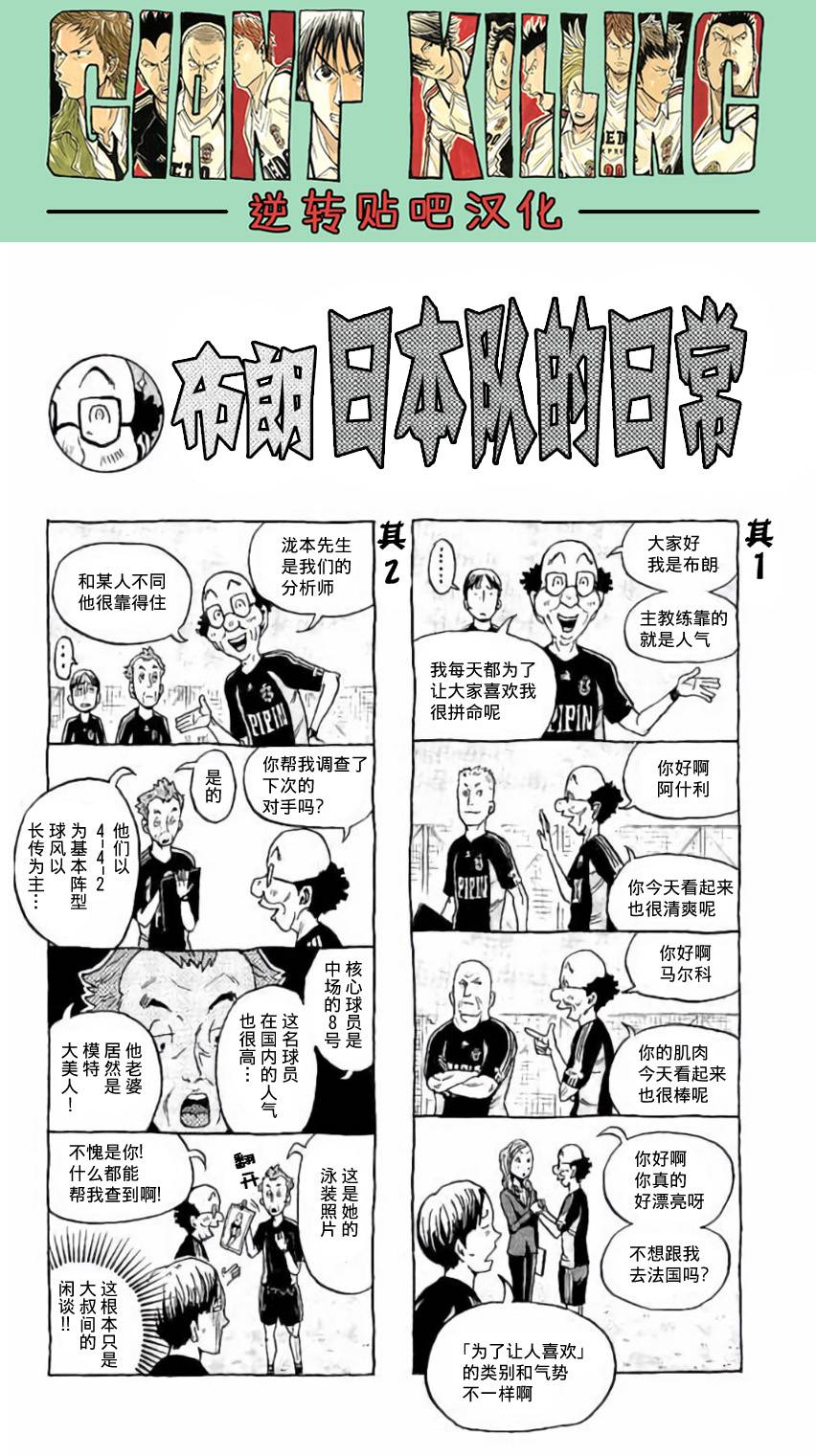 逆转监督韩漫全集-第378话无删减无遮挡章节图片 