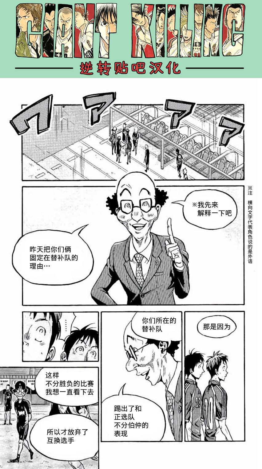 逆转监督韩漫全集-第378话无删减无遮挡章节图片 