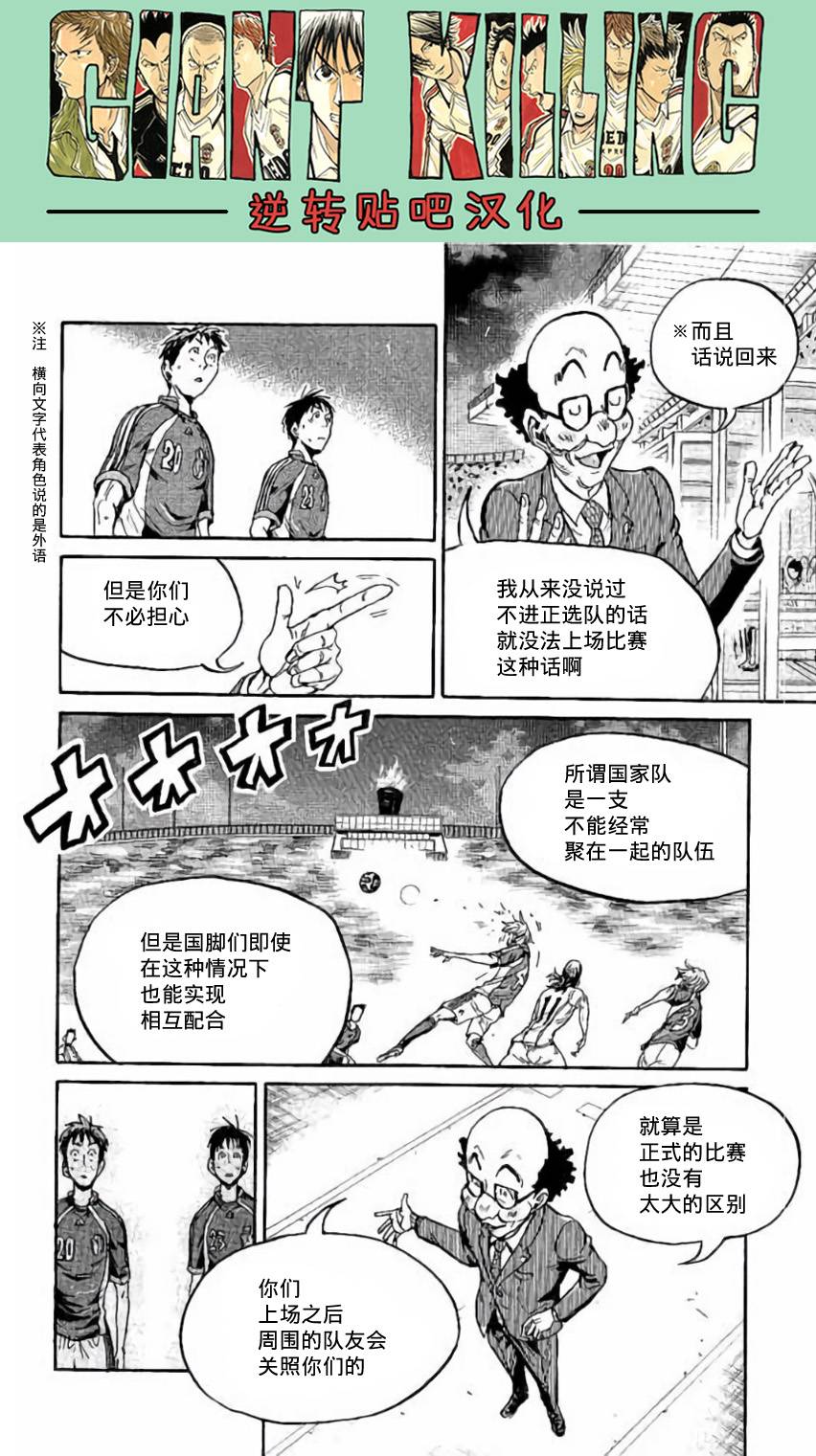 逆转监督韩漫全集-第378话无删减无遮挡章节图片 