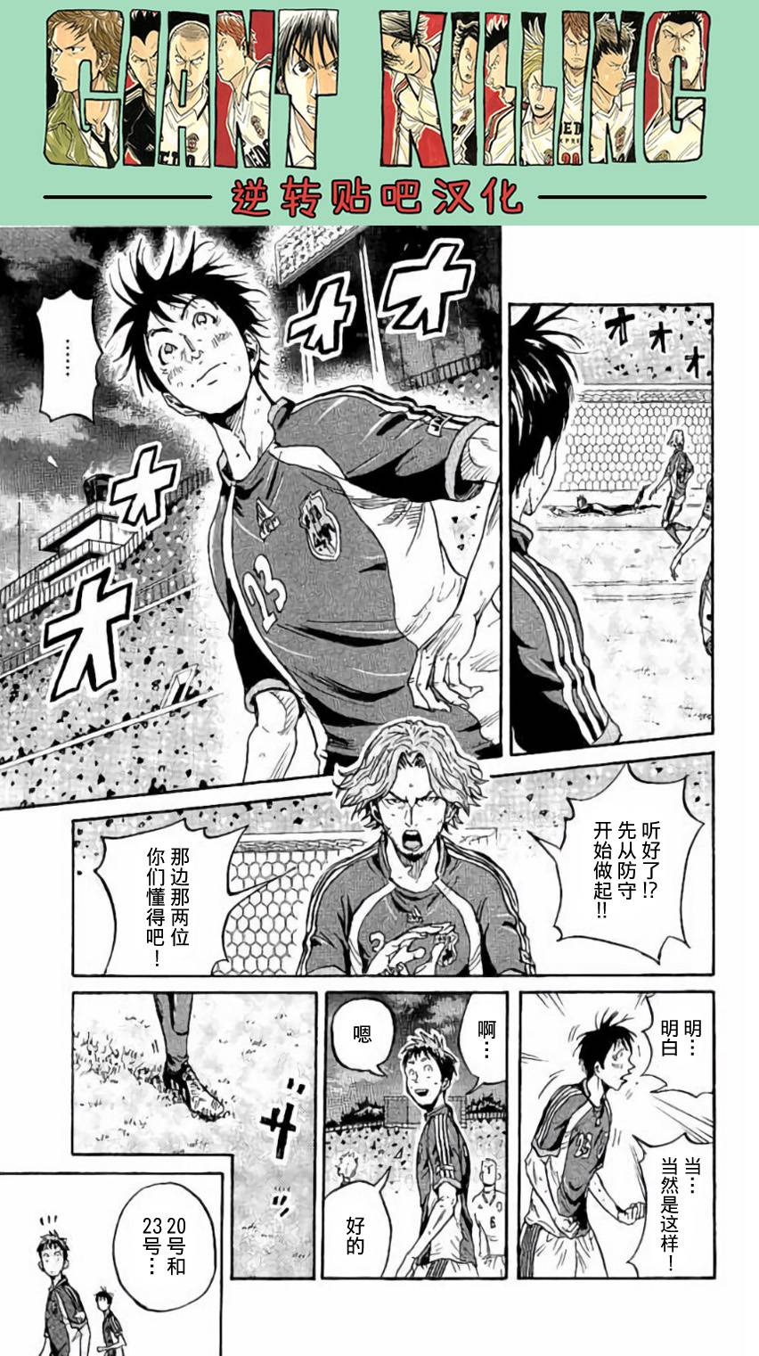逆转监督韩漫全集-第379话无删减无遮挡章节图片 