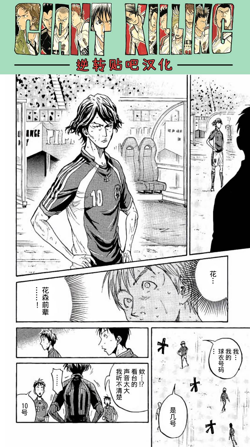 逆转监督韩漫全集-第379话无删减无遮挡章节图片 