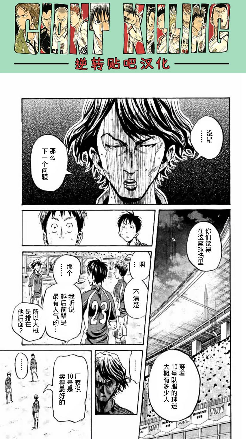 逆转监督韩漫全集-第379话无删减无遮挡章节图片 