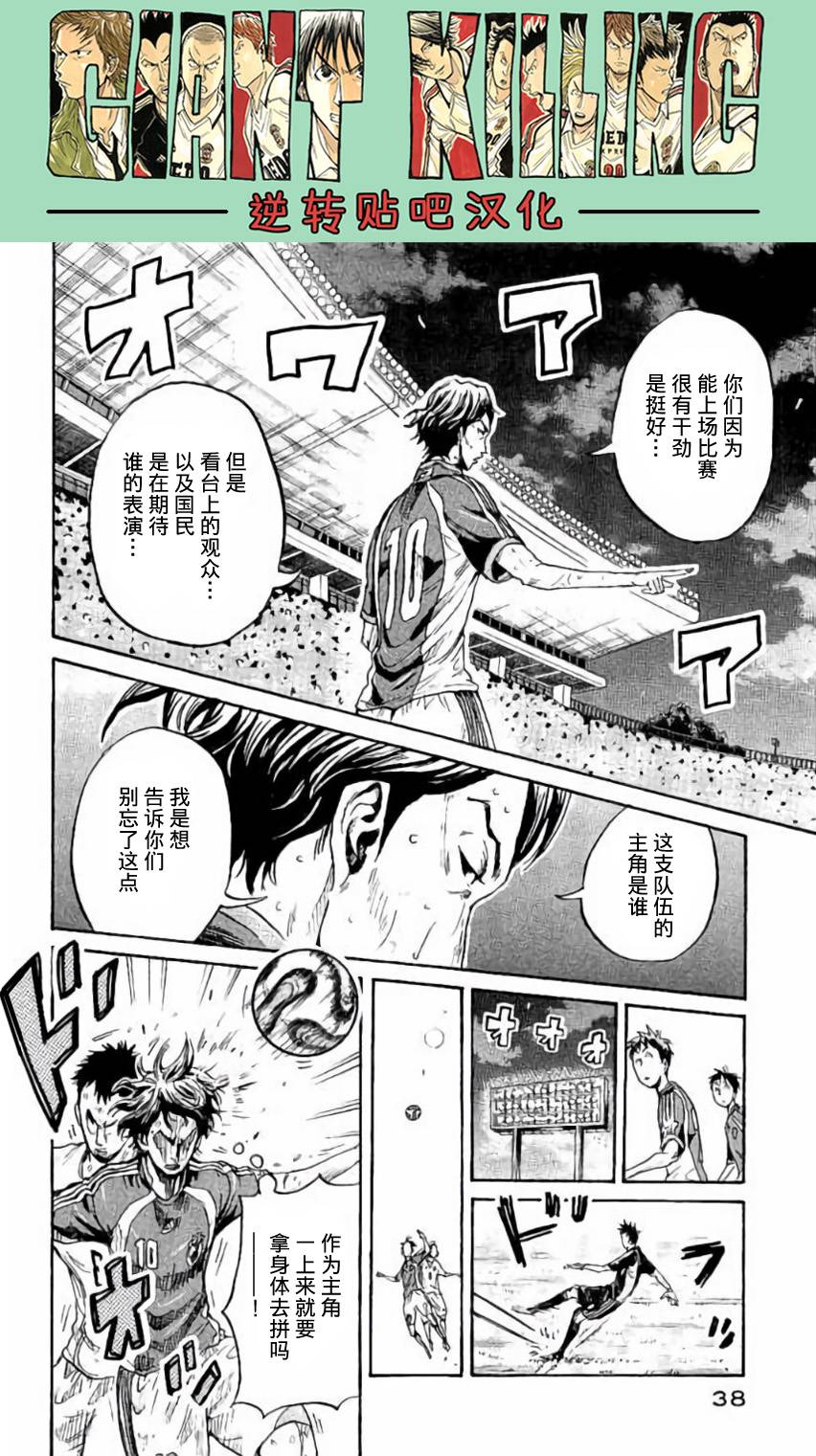 逆转监督韩漫全集-第379话无删减无遮挡章节图片 