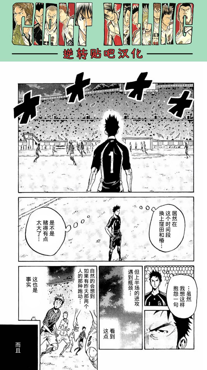 逆转监督韩漫全集-第379话无删减无遮挡章节图片 