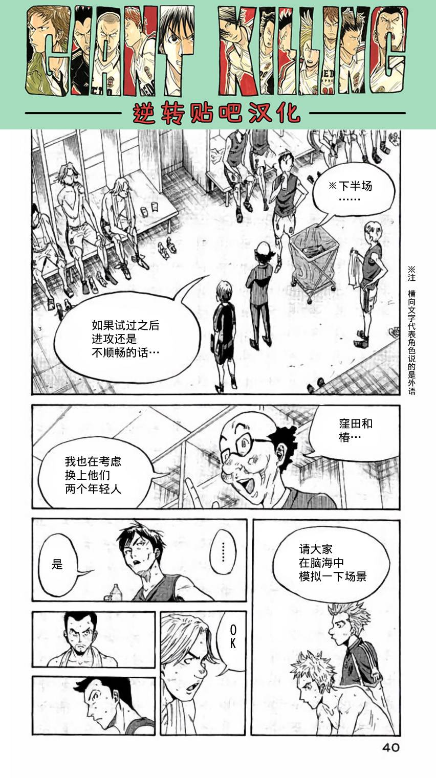 逆转监督韩漫全集-第379话无删减无遮挡章节图片 