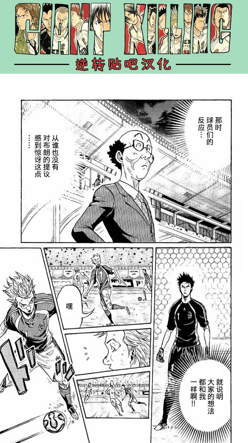 逆转监督韩漫全集-第379话无删减无遮挡章节图片 