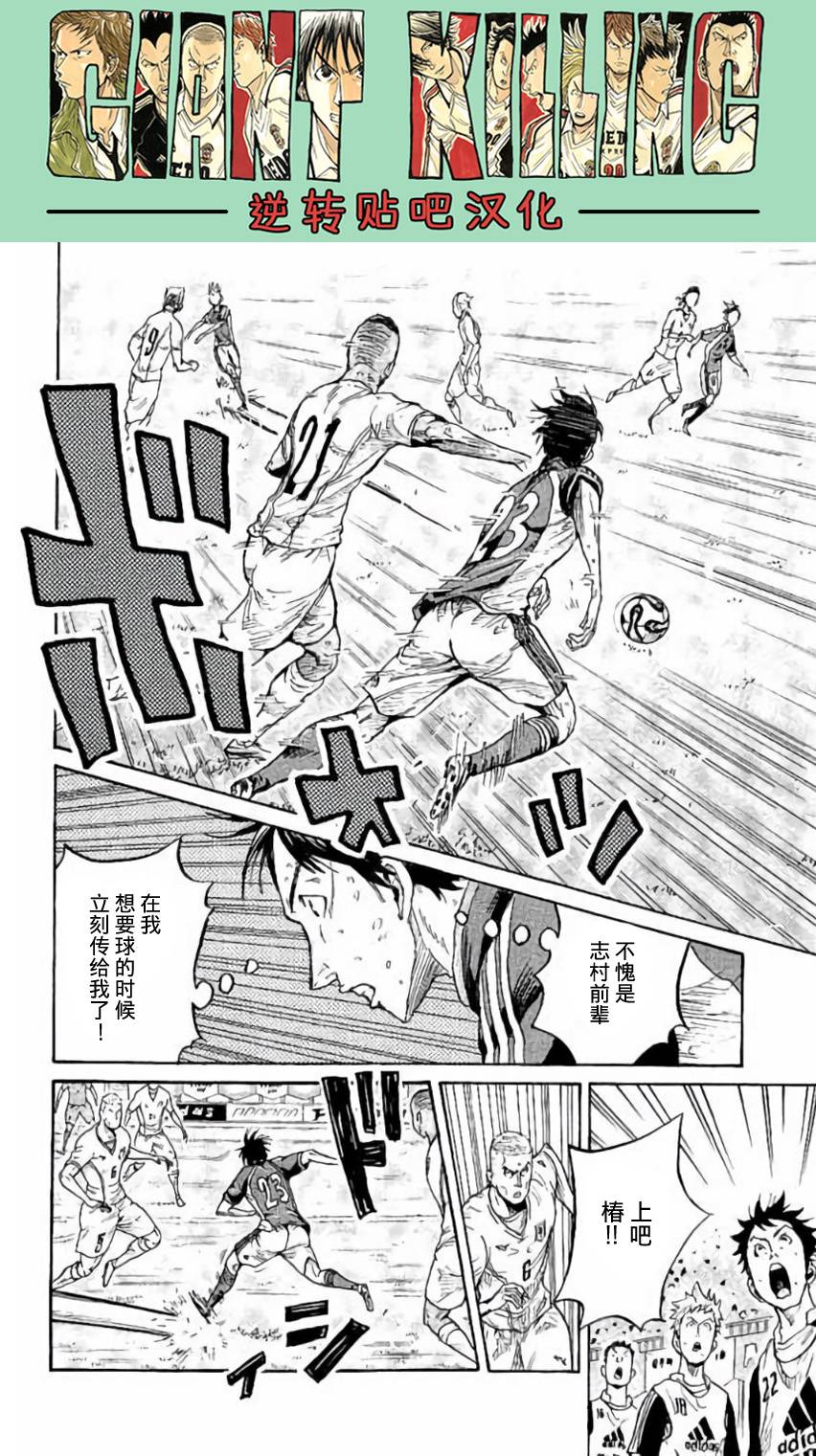 逆转监督韩漫全集-第379话无删减无遮挡章节图片 