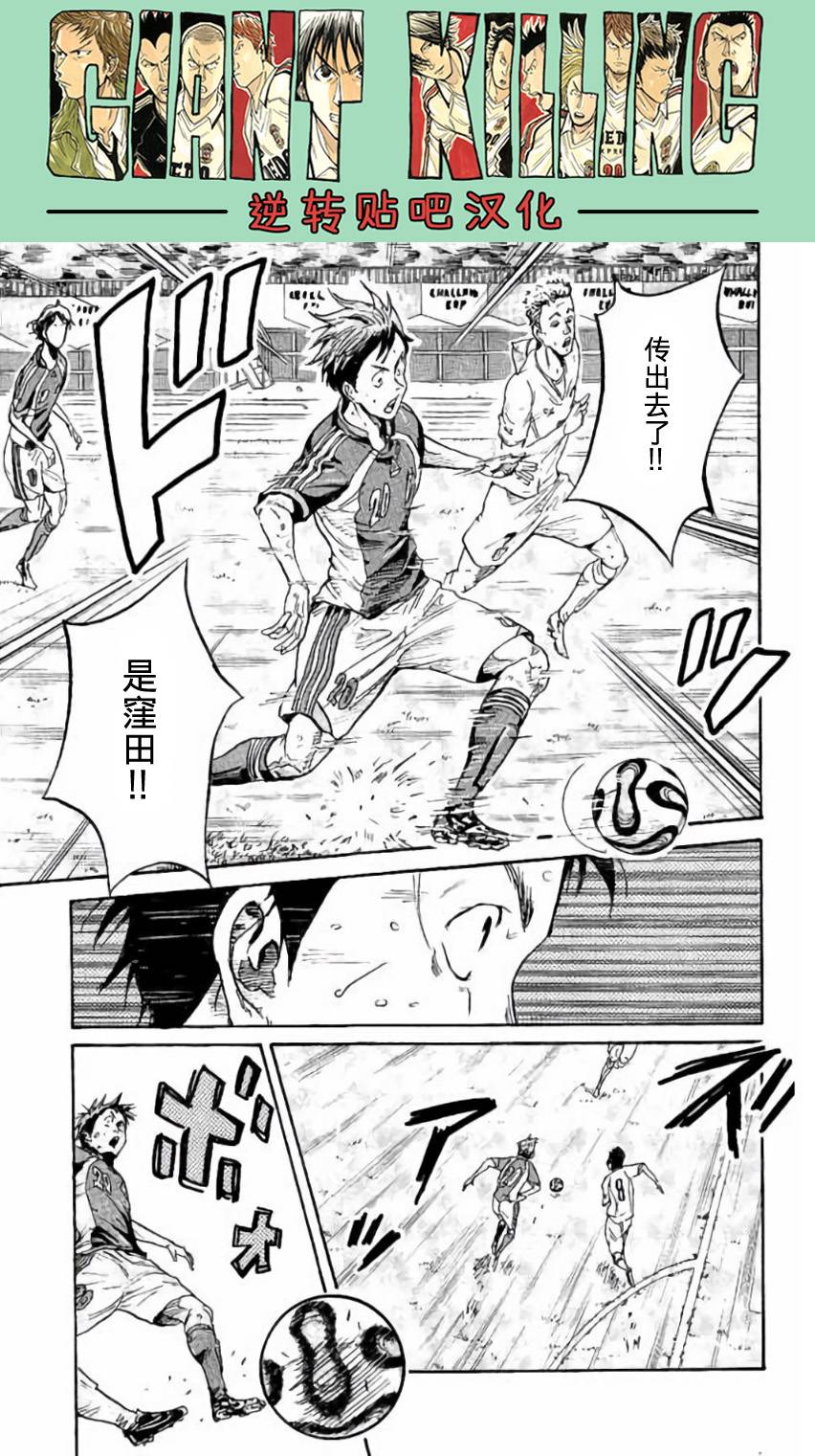 逆转监督韩漫全集-第379话无删减无遮挡章节图片 