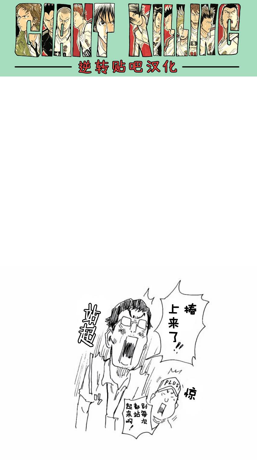 逆转监督韩漫全集-第379话无删减无遮挡章节图片 