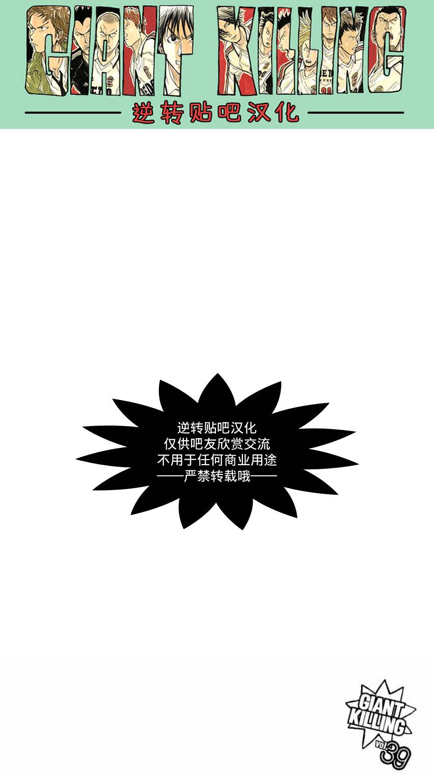 逆转监督韩漫全集-第379话无删减无遮挡章节图片 