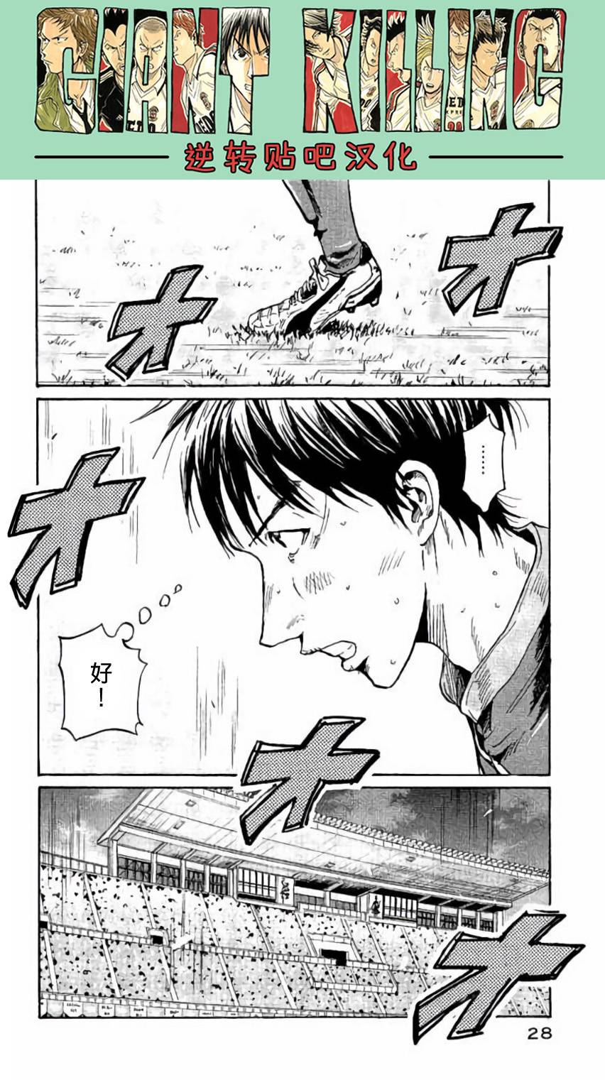 逆转监督韩漫全集-第379话无删减无遮挡章节图片 