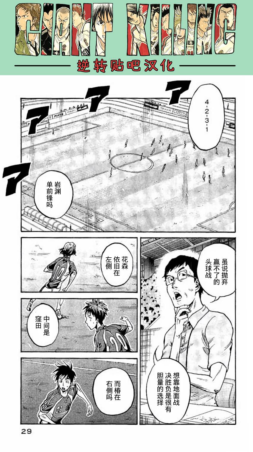 逆转监督韩漫全集-第379话无删减无遮挡章节图片 