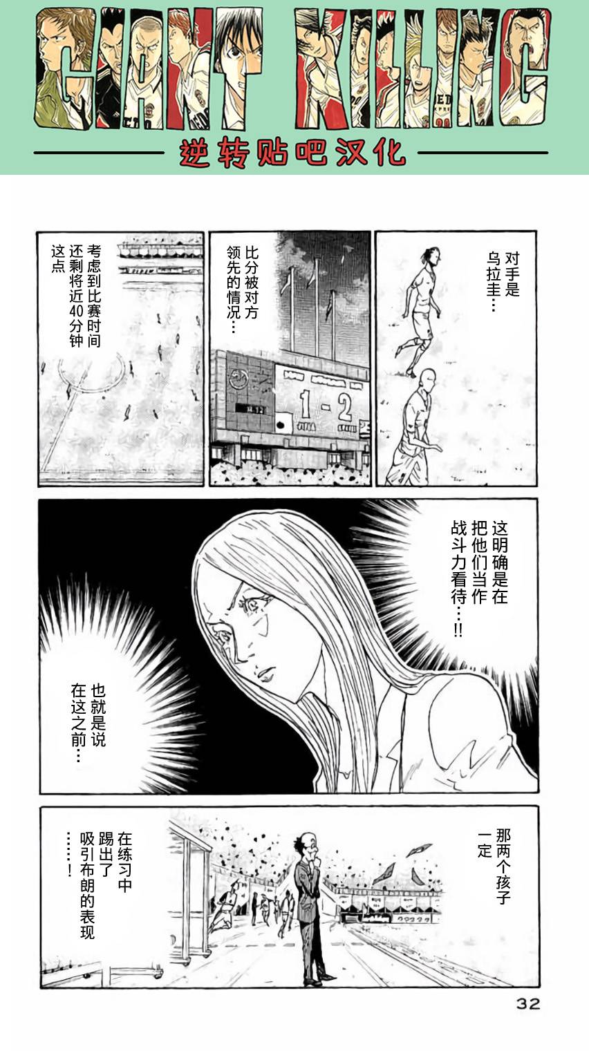 逆转监督韩漫全集-第379话无删减无遮挡章节图片 