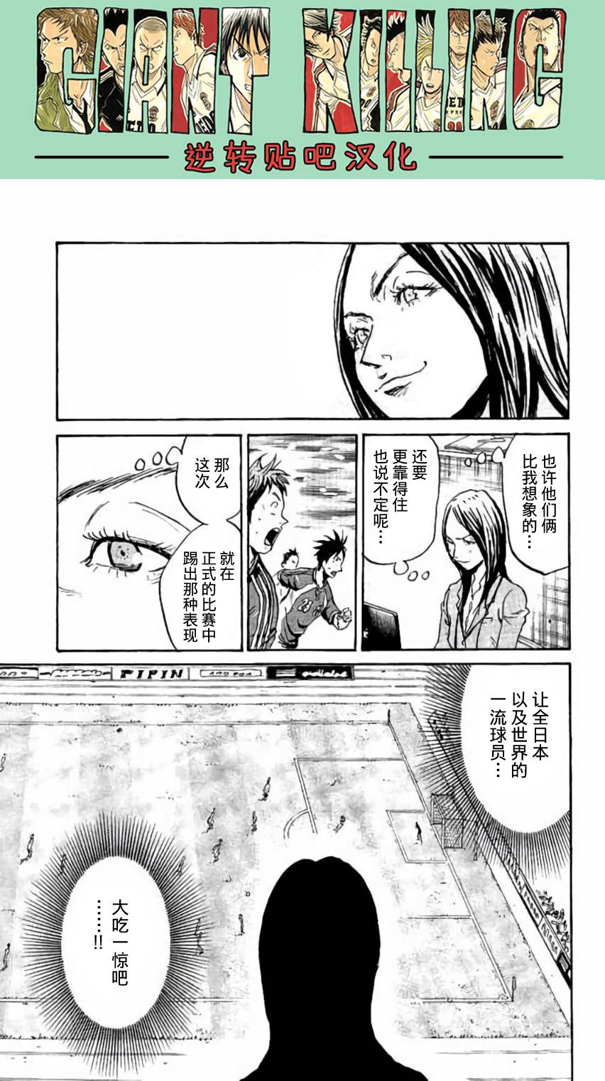 逆转监督韩漫全集-第379话无删减无遮挡章节图片 