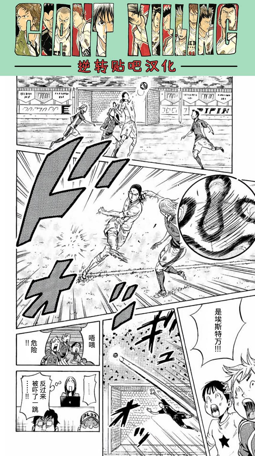逆转监督韩漫全集-第379话无删减无遮挡章节图片 