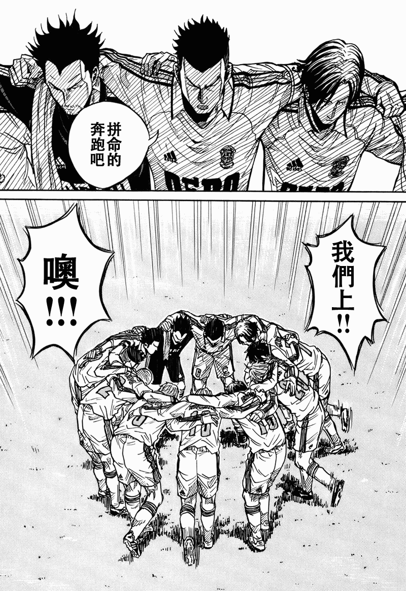 逆转监督韩漫全集-第37话无删减无遮挡章节图片 