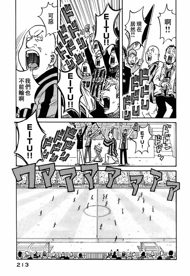 逆转监督韩漫全集-第37话无删减无遮挡章节图片 