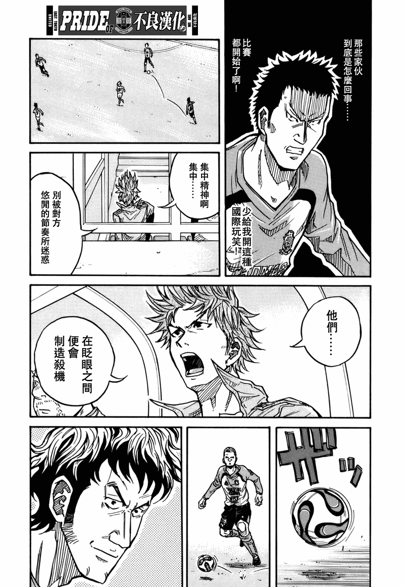 逆转监督韩漫全集-第37话无删减无遮挡章节图片 