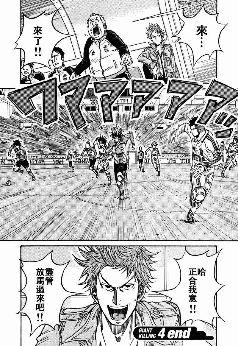 逆转监督韩漫全集-第37话无删减无遮挡章节图片 