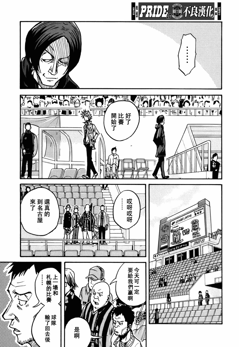 逆转监督韩漫全集-第37话无删减无遮挡章节图片 