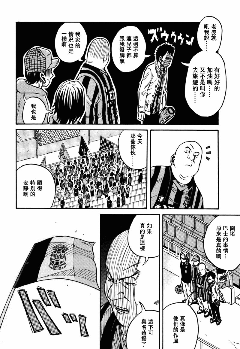 逆转监督韩漫全集-第37话无删减无遮挡章节图片 