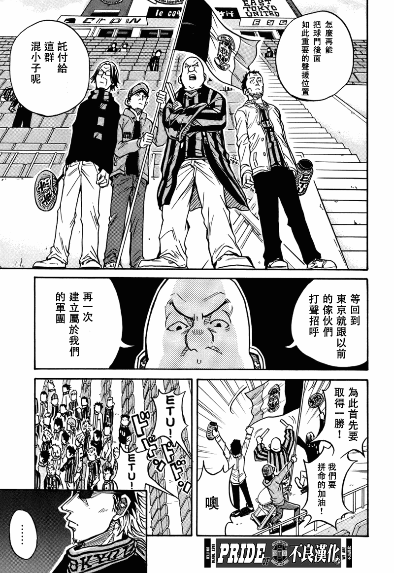 逆转监督韩漫全集-第37话无删减无遮挡章节图片 
