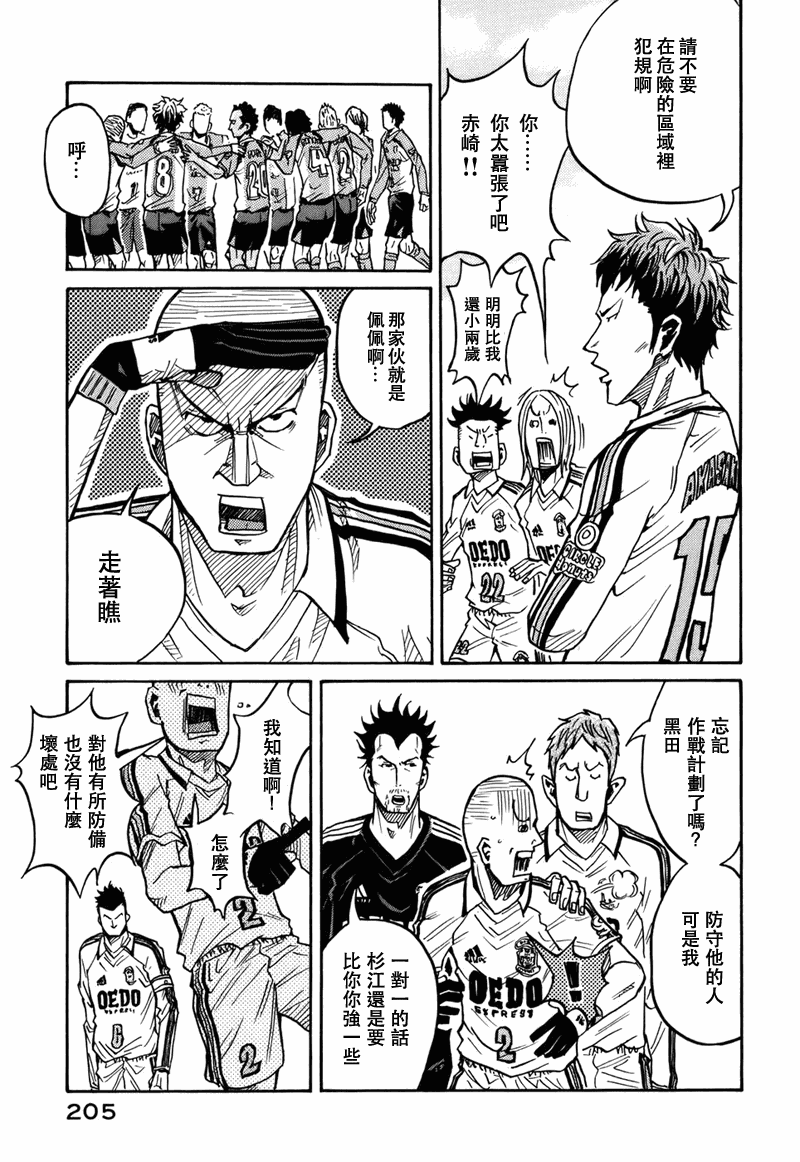 逆转监督韩漫全集-第37话无删减无遮挡章节图片 