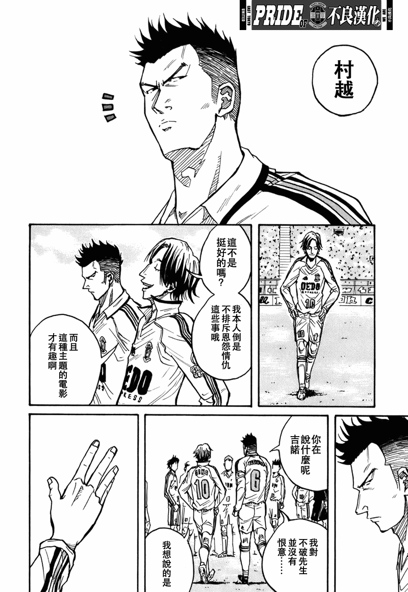 逆转监督韩漫全集-第37话无删减无遮挡章节图片 