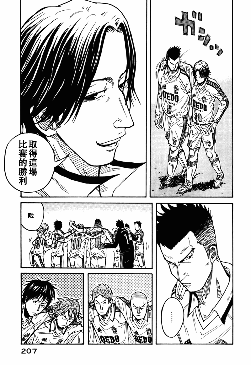 逆转监督韩漫全集-第37话无删减无遮挡章节图片 