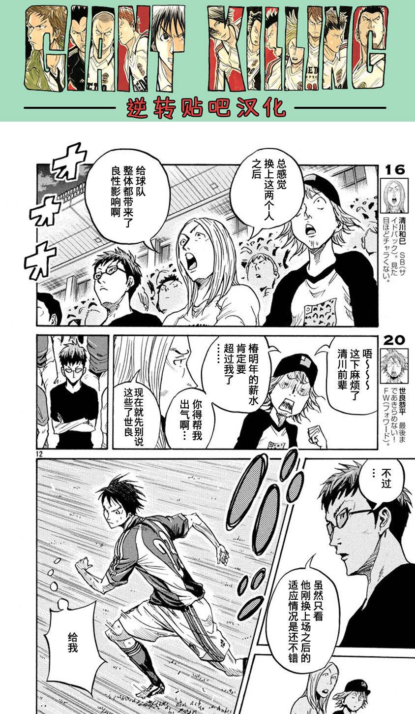 逆转监督韩漫全集-第380话无删减无遮挡章节图片 