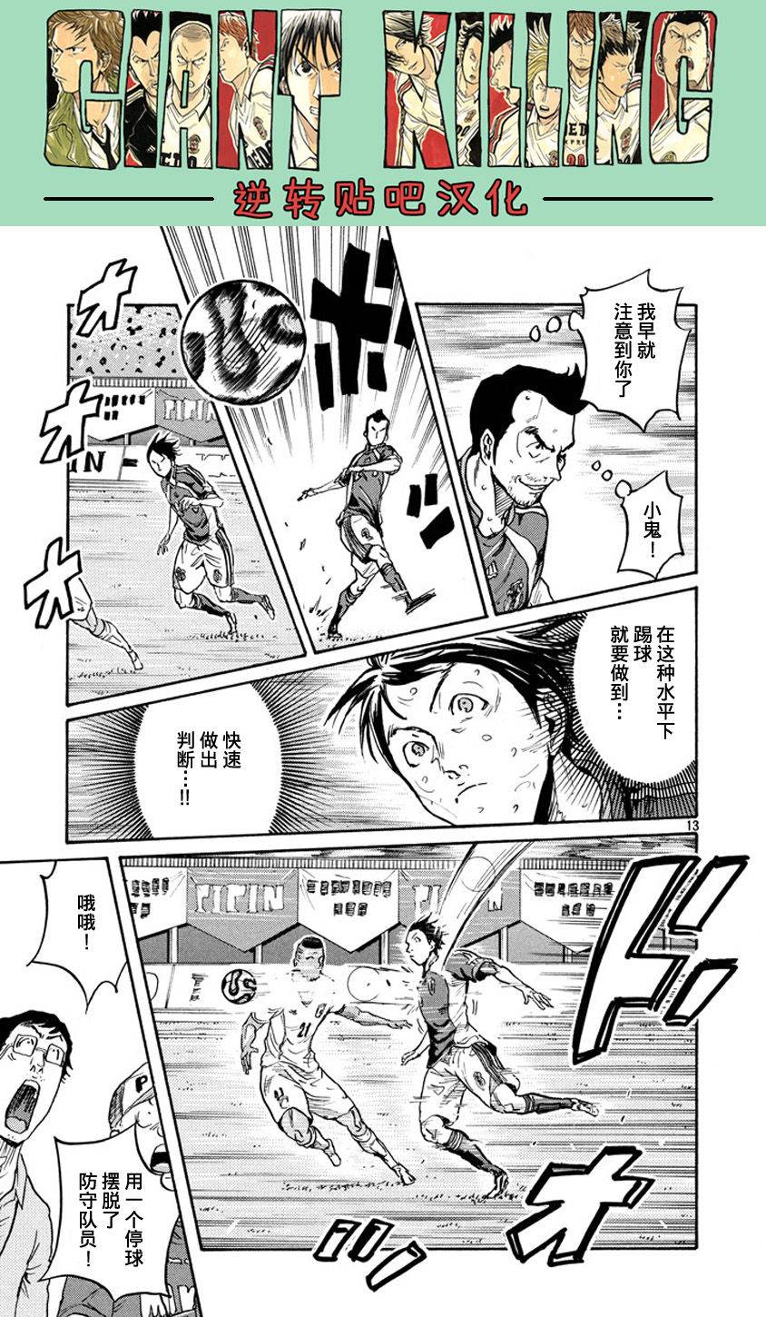 逆转监督韩漫全集-第380话无删减无遮挡章节图片 
