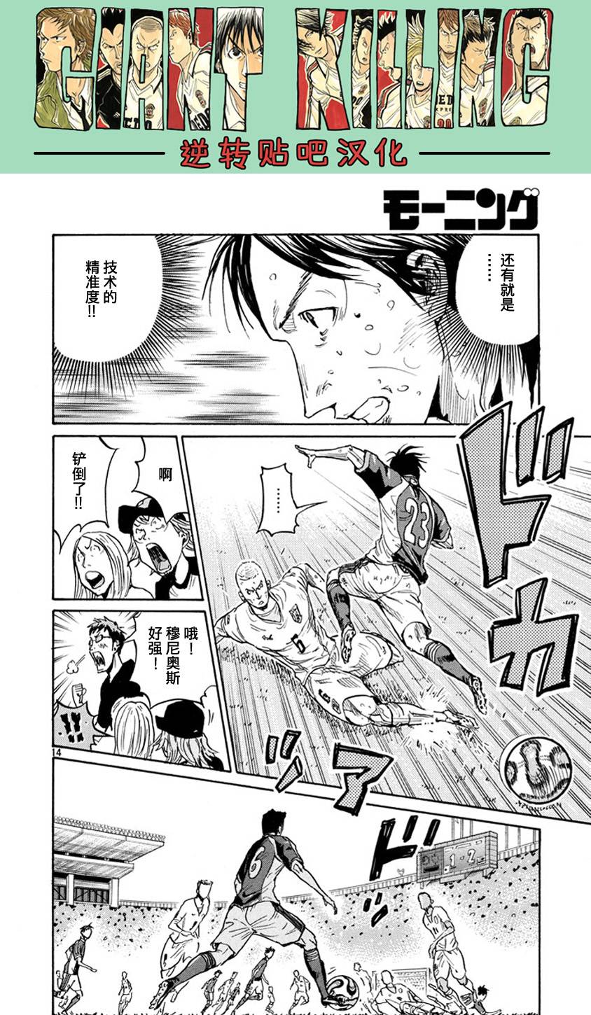 逆转监督韩漫全集-第380话无删减无遮挡章节图片 