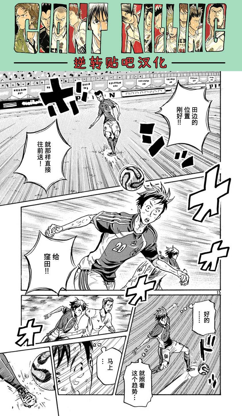 逆转监督韩漫全集-第380话无删减无遮挡章节图片 