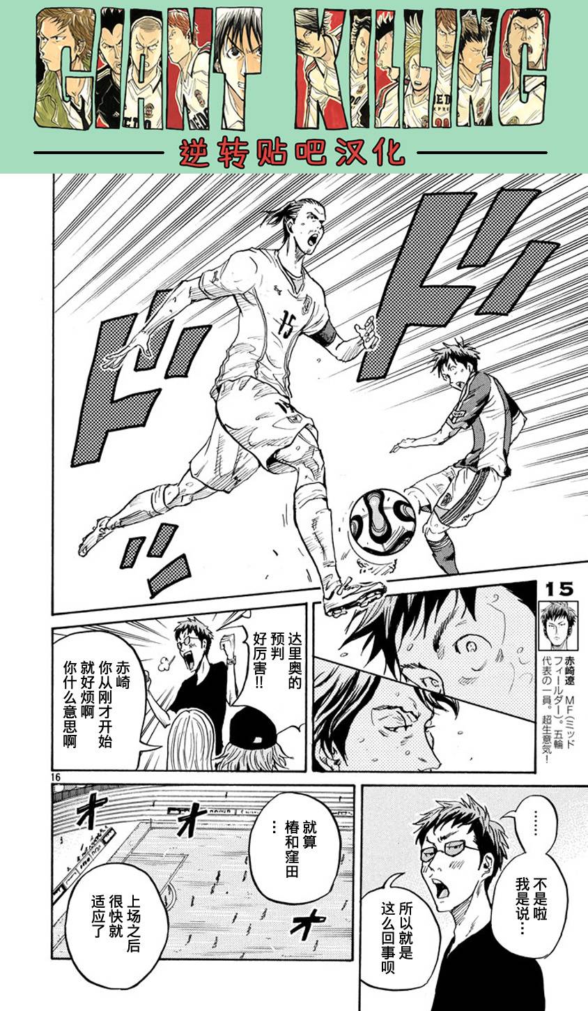 逆转监督韩漫全集-第380话无删减无遮挡章节图片 
