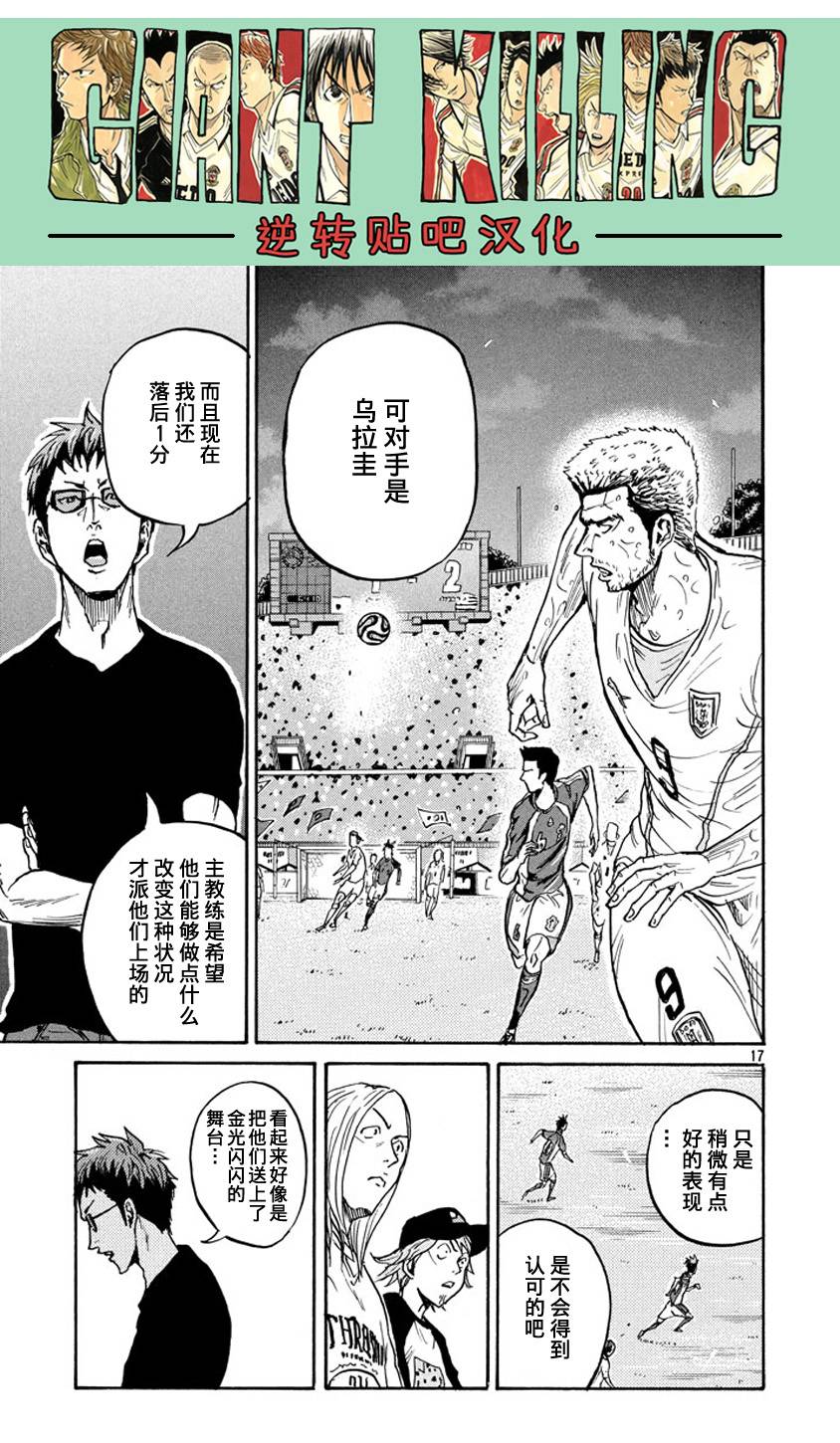逆转监督韩漫全集-第380话无删减无遮挡章节图片 