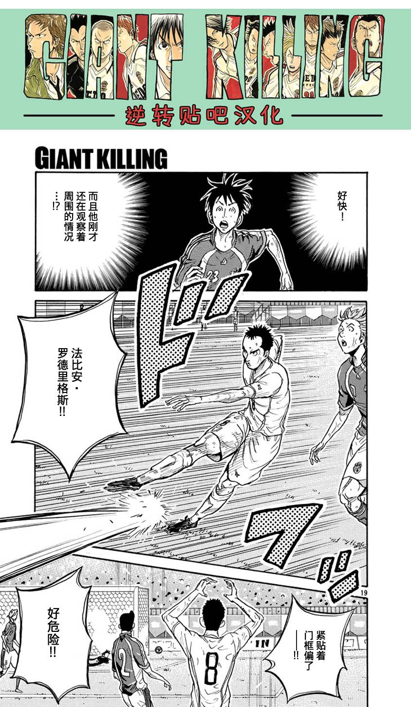 逆转监督韩漫全集-第380话无删减无遮挡章节图片 