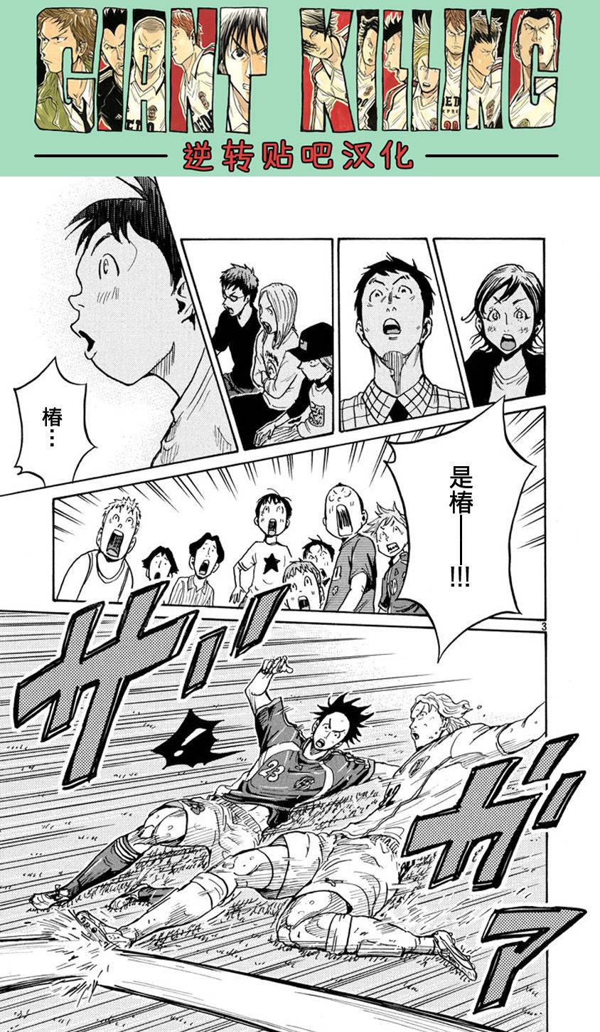 逆转监督韩漫全集-第380话无删减无遮挡章节图片 
